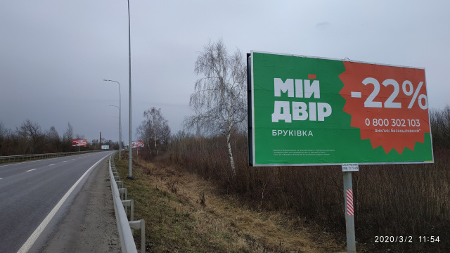 Щит 6x3,  Автодорога Львів-Пустомити, виїзд з м.Пустомити, лівий
