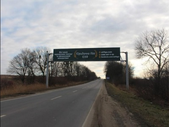 Міст 18x3,  Траса М-09, Львів - Рава-Руська, 8 км, 468 м, в'їзд в місто