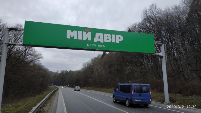 Міст 18x3,  Траса М-06 Київ-Чоп, поворот на базу відпочинку "Львівська Швейцарія",  в'їзд в місто