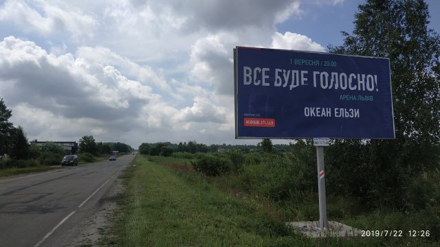Щит 6x3,  Об'їзна дорога, с. Бірки, лівий