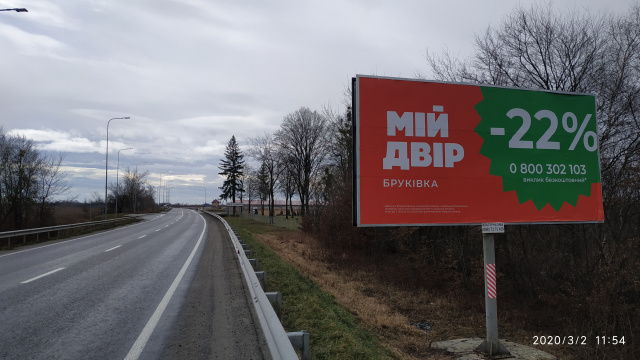 Щит 6x3,  Автодорога Львів-Пустомити, в'їзд в м.Пустомити, правий
