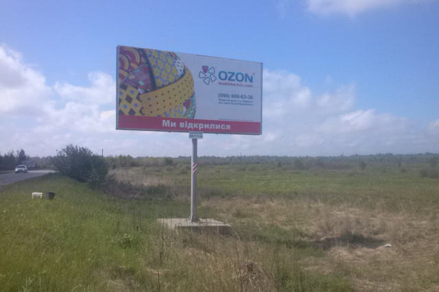 Щит 6x3,  Кільцева дорога в сторону Львова, с. Біркы, правий