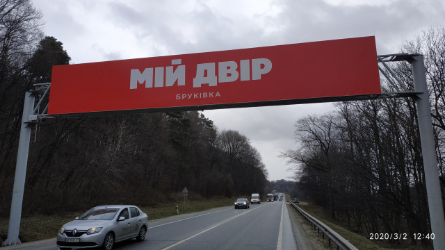 Міст 18x3,  Траса М-06 Київ-Чоп, поворот на базу відпочинку "Львівська Швейцарія",  виїзд з міста
