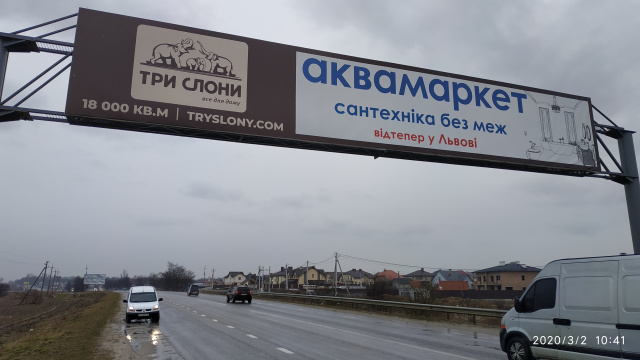 Міст 18x3,  Об'їзна дорога, Західний обхід, в сторону ТЦ "Три слони", №2