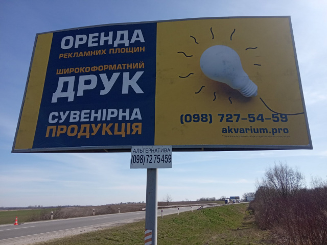Щит 6x3,  Траса М-06 Київ-Чоп, Об'їзна дорога з Києва після Гамаліївки, правий